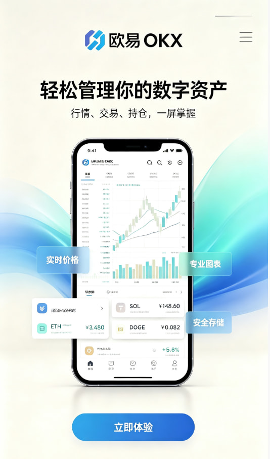 欧交易所app最新版新手交易教程配图