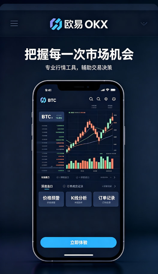 欧交易所app最新版使用经验分享配图